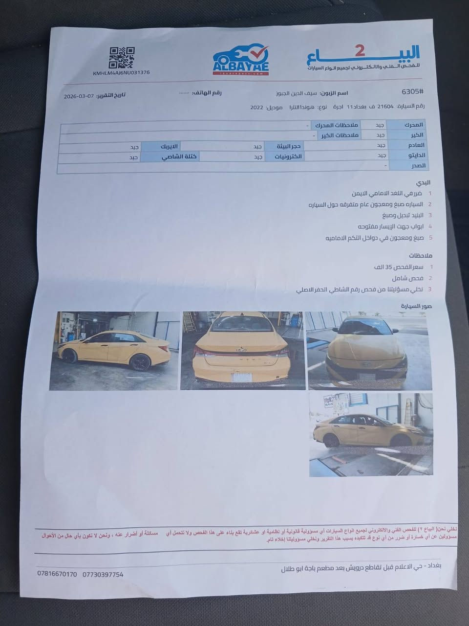 السلام عليكم ألنترا 22 هايبرد للبيع مصفره هيأه وغرامه السونار گدامك اقره السونار زين واني بخدمتك تحويل نفس اليوم السعر 120 وبيها مجال قليل مكانها ابو غريب الحصوه +964 776 568 0033


**إذا كنت صاحب هذا الإعلان وتريد حذفه لأي سبب، رجاءا أرسل رسالة إلى الدعم الفني**