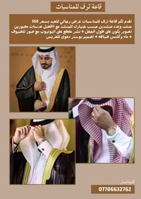 كل عام وانتو بالف خير 🌷🌷🌷🌷🌷🌷  واكيد عرض الرجالي يتكون من قاعه مع الخدم...