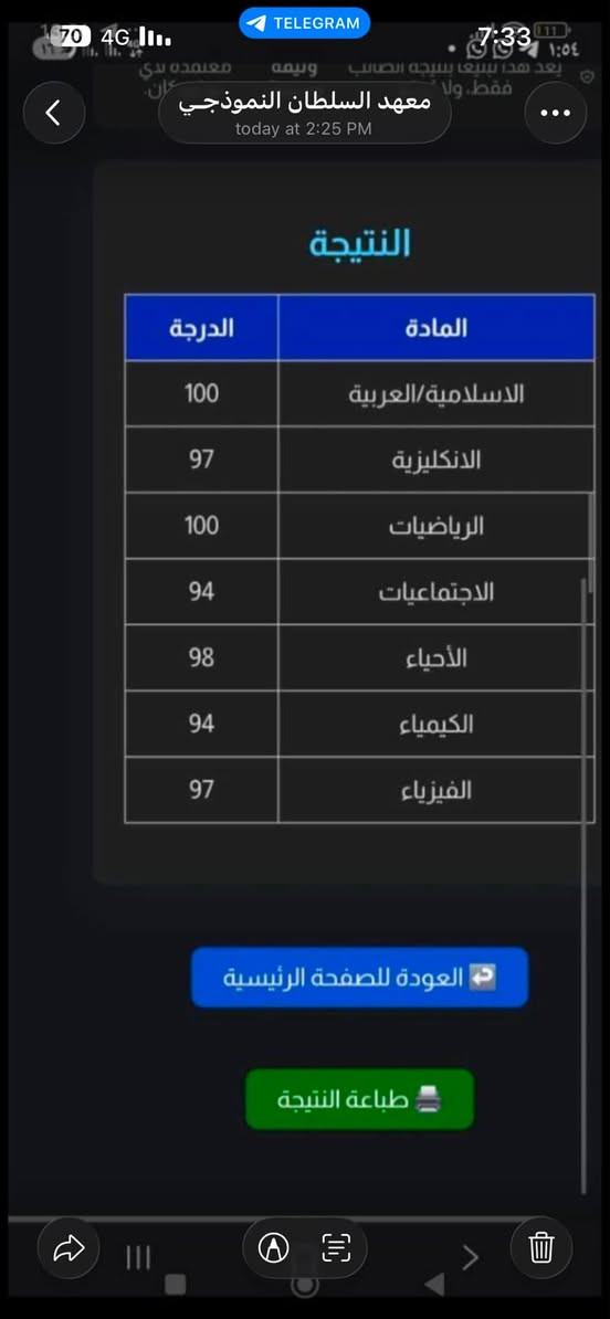يعلن الاستاذ صلاح الجنابي عن فتح باب التسجيل لطلاب الصف الثالث المتوسط الدخول الشامل والدور الثاني بمادة الكيمياء والنجاح مضمون ان شاءالله استناداً على نتائج الدور الاول التي كانت نسبة النجاح فيها 100% ولله الحمد واليكم بعض النتائج للاستفسار الاتصال على الرقم التالي ***********
