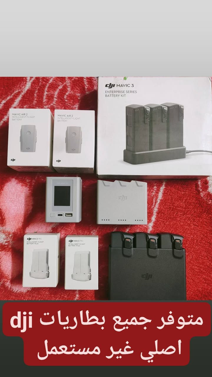 متوفر جميع انواع درونات DJI
متوفر بطاريات وجنط وشواحن وريش 
وقطع غيار جميع درونات dji 
بطاريات وشاحن نيو / افاتا 2و1 / اير 3 اير 3 اس / اير 2 واير 2اس / مافك 3 
نظارات n3 / درع ودرع كمبل افاتا 2
***********

