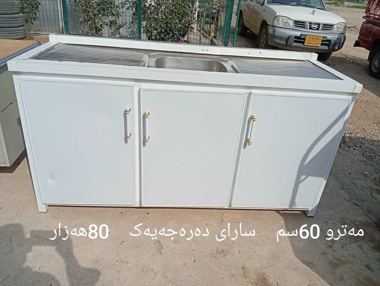 ئاڵوگۆڕیش ئەکەم بەسبلت و کەوانتەرو مەخسەلە..
لەکەلاری کۆنم ،،،هەرچیت هەیەلیت ئەکڕم


**إذا كنت صاحب هذا الإعلان وتريد حذفه لأي سبب، رجاءا أرسل رسالة إلى الدعم الفني**