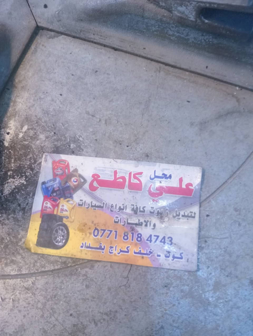تايرات للبيع سعر 550 اتصال على رقم لعاتف***********
