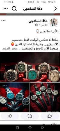 ساعات • ألوان واشكال • كمية محدودة