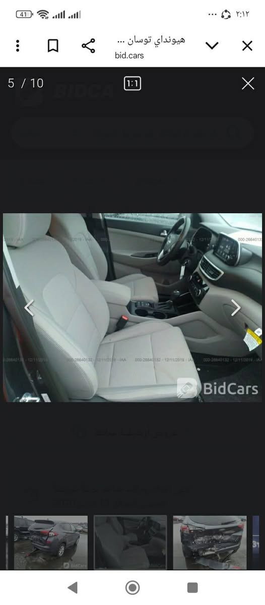 توكسن 2019 رقم نينوى با إسمي بدون اربكات صبغ قبغ الصندوق فقط 
ماشيه 44 الف سيارة جديدة محرك جي أي دي 

مابيها أي نقص السعر 175 $ وبيها مجال 

التفاصيل أكثر ع خاص ،


**إذا كنت صاحب هذا الإعلان وتريد حذفه لأي سبب، رجاءا أرسل رسالة إلى الدعم الفني**