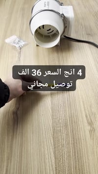 ساحبة هواء صاروخية • MAM TOP • ٤ إنج
