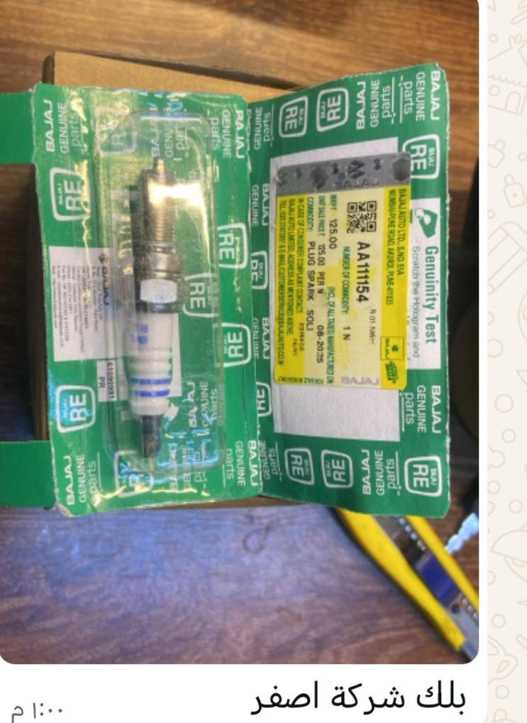 ((لسنا الوحيدون لاكننا الافضل 😉)) 

#جميع ادوات قطع غيارالتكتك اصلي شركه🛺🛺

موقع 🏘️//ديالئ بلدروز //شارع بيت شلاكه

https://www.facebook.com/share/p/1Mhs7tfmm9/


**إذا كنت صاحب هذا الإعلان وتريد حذفه لأي سبب، رجاءا أرسل رسالة إلى الدعم الفني**