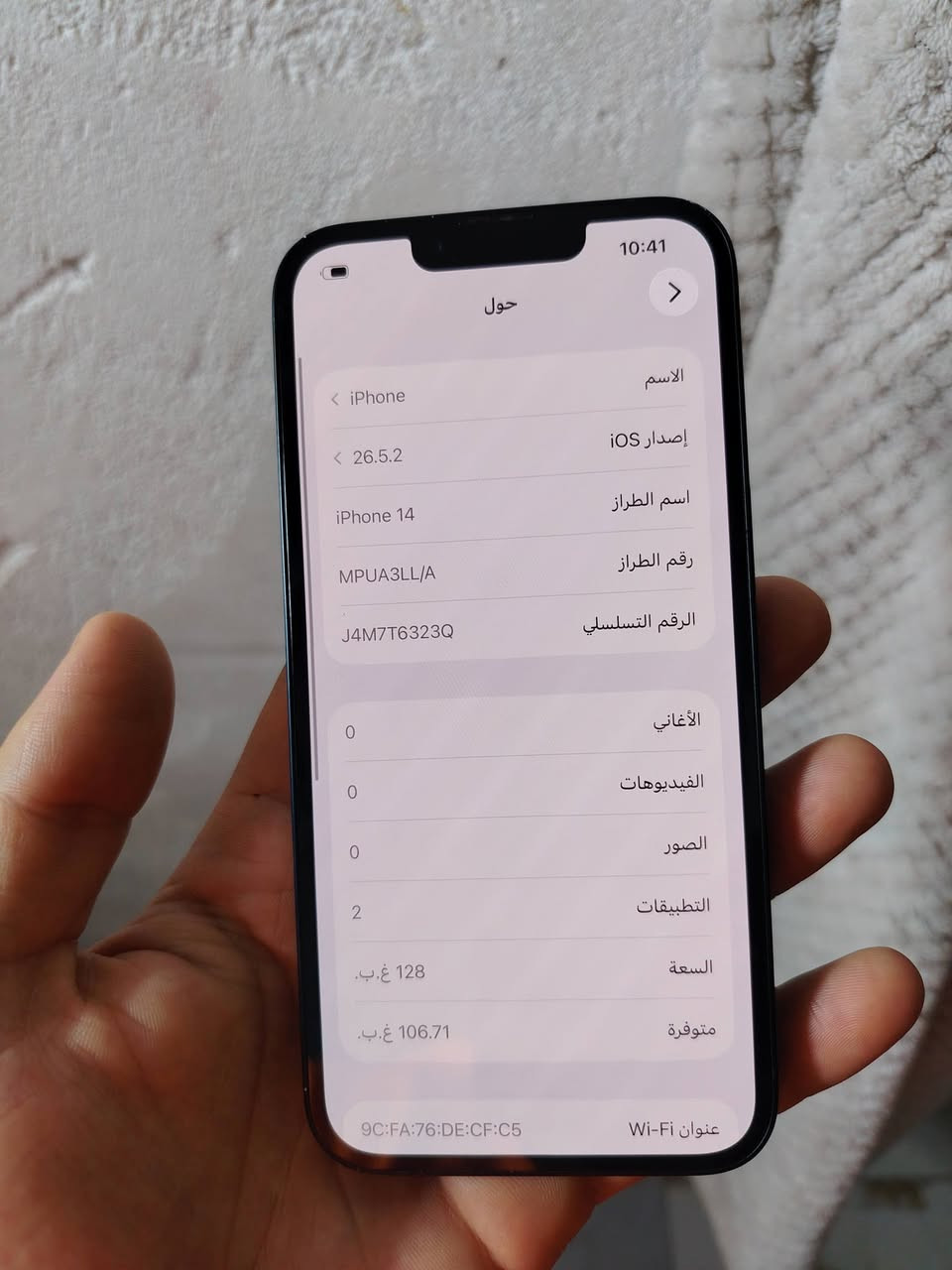 ايفون 14 عادي مقفول شريحه هوه اساسا ايسم مابي منفذ الكتروني 128 وبطاريه 94 نضيف ممفتوح ابد بغداد الدوره *********** سعره 350 الف
