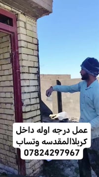 كربلاء المقدسة • خدمات