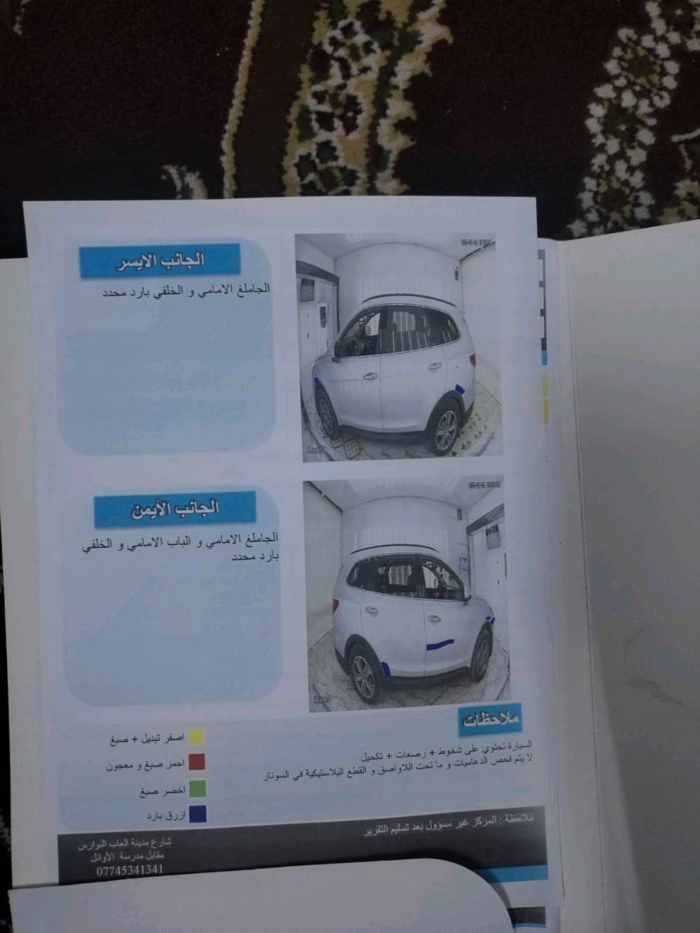 سنتافي موديل 2013 وارد كندي مكفولة كفالة عامة دخول كلين وتقريرها موجود بدون حادث فول مواصفات واحد على واحد وتشغيل عن بعد سبعة راكب 3قطع تبريد المكان كربلاء السعر 152 وبيها مجال التواصل***********
