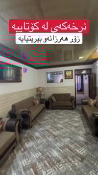 لە ڕێی پەیوەندی کردن بەم ژمارە تەلەفونەوە دەتوانن زانیاری تەواو وەربگر...