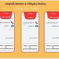 آسياسيل • خط يوز • خط ريد