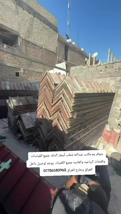 مكتب عبدالله شطب لتأجير كافه انواع دنك مدور والمربع كافه قياسات ☎️*********** مصطفى اللامي 🏗️
