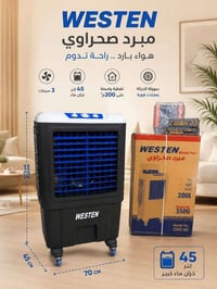 كونفيرا WESTN • ١٢٥سم • ٣ سرعات