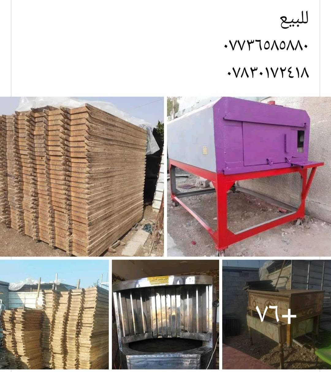 بيع وشراء
***********
***********
