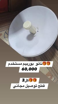 نانو بوربيم • مستخدم • توصيل مجاني