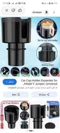 حامل أكواب سيارة • قابل للتوسيع • فتحة للمقبض