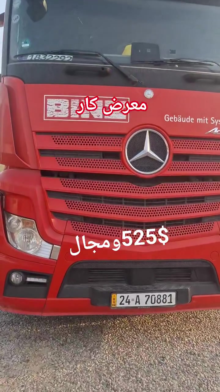 معرض كار 
2015. 1848  كور عالي 
ماشي 500 
امامي جوبلس شاصي عدل 
فوول ومكفوول 
تانكي روعة 24 
رقم وسنويه جديد 
طخم تايرات جديد 
***********
***********
العنوان اربيل خبات كلك
