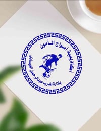 اكدميه امواج المامون الكرويه تفتح ابوب الستقبل للعبين ⚽🏟 الذينا يجدون ...