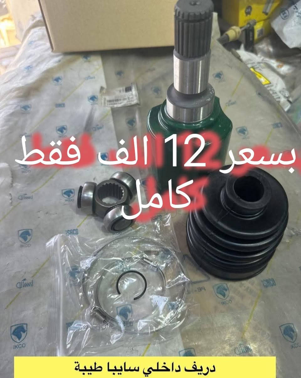 عنواني بغداد حسينيه راشديه قرب جامع النور ***********
