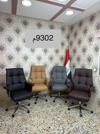 اثاث منزلي جديد • كراسي • توصيل بغداد