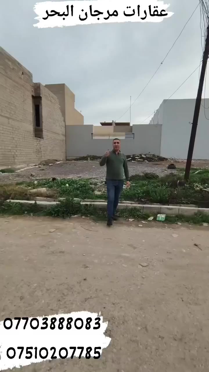 ارض للبيع 🏜
#بسعرمناسب‼️‼️
 في حي الميثاق ✅
قرب الضغط العالي⚡⚡
قرب مدرسه غزه  🏤
مساحه 200متر👌
واجهه 10عمق 20👍
ملك صرف📜 
مقابل الارض حديقه 🌴🌴
للستفسار الموصل 
#مكتب_مرجان_البحر 
عنوان المكتب
#سايدين_الميثاق_قرب_المجسر_مقابل #ماركت_النور_عماره_جاكيت_اوربي 
او الاتصال
#***********اسيا_واتساب 
#***********كورك
________________________
#عقارات #عقار #عقارتكم #عقاراتي #عقاري #عرض #عروض  #عراق #العراق #موصل #الموصل #ترند #بغداد #مناسب #خاص #عاجل #هام #فرصة #استثمار #استثماري #من #كل
 #الشعب_الصيني_ماله_حل_😂
