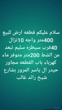 فرع ثاني • سيطرة سليم رقمي • شارع شيخ رائد غالب