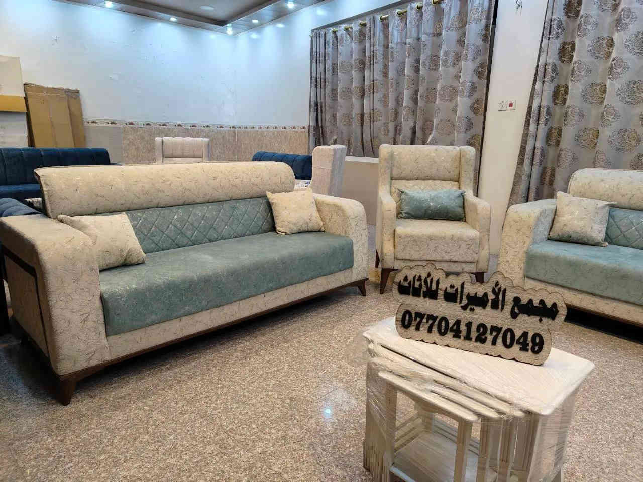 🌹🏠🏡(مجمع الأميرات للأثاث) 🏡🏠🌹

 #أختار_ولا_تحتار_مع_مجمع_الأميرات 🏠🏡

🦋 .. كما عودناكم دائما .. 🦋
🤎بتوفير كل ماهو أنيق ومميز🤎
🍁يتناسب مع اذواقكم الراقية🍁

نقدم لكم تخم مودرن تركي عصري وحديث✨🌸🤳
موديل (( باريس ))
صناعة عراقية 100% 🇮🇶 وبضمان
10 مقاعد او حسب الطلب 🛋️
عمل درجة اولى👌👌
أرجل خشب🔥👍
خشب جام روسي بلوك احمر 
اسفنج اكسترا ١٠ سنتم 
قماش تركي النوع الثقيل... 
نعمل كافة الموديلات والالوان 🎨حسب الطلب 👍
مع الضمان الحقيقي 💯💯
يتوفر لدينا احدث موديلات الاتخم بتصاميم تناسب كل الاذواق✨

تتوفر خدمة توصيل داخل ديالى 🚚

البيع بالنقد وبالتقسيط المريح💵💵

للحجز والاستفسار مراسلة الصفحة 📩
اوالاتصال على الرقم👇
📞*********** (ابو رضا)
احمد الأرناؤوطي   

🌍العنوان 📍📍ديالى /ناحية جديدة الشط/ البعبدي /قرب مضيف الأمام الحسين_مجاور مثلجات ليمونه 

           ❤️❤️ٱهـُ‘ـُلُٱ وٌسُـ‘ـُهـُ‘ـُلُٱ بُـ‘ـُكُـ‘ـُمُ❤️❤️

#مجمع_الأميرات_للاثاث
