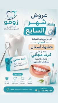 عيادة أسنان • طب أسنان • تجميل أسنان • حشوة أسنان • تنظيف أسنان • عياد...
