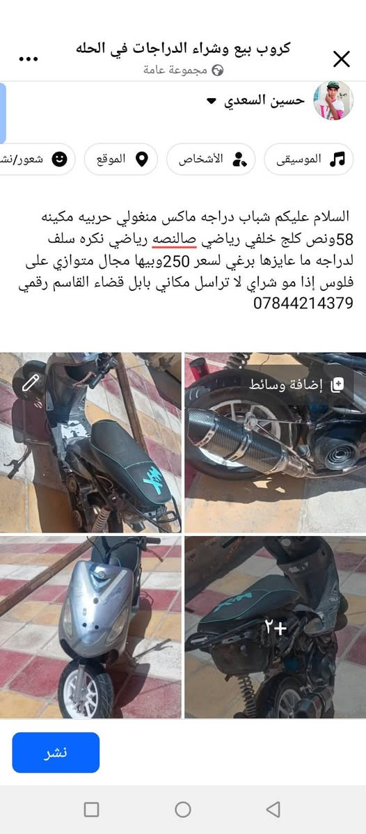 كلشي ذاكره بل منشور مستعجل على بيعتها


**إذا كنت صاحب هذا الإعلان وتريد حذفه لأي سبب، رجاءا أرسل رسالة إلى الدعم الفني**