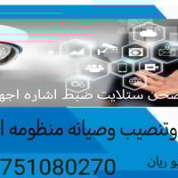 من رخصه الادمن تنصيب و برمجه و صيانه كامرات المراقبه للمنازل و المشاري...