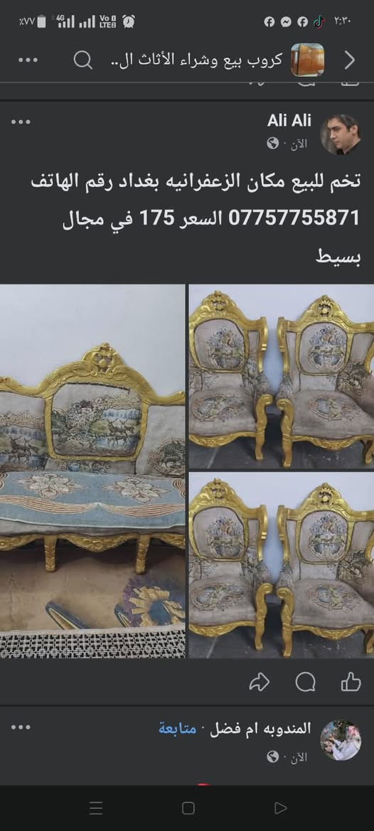 ايباد وقنفات للبيع البكان الزعفرانيه ذو الشرطي ***********
