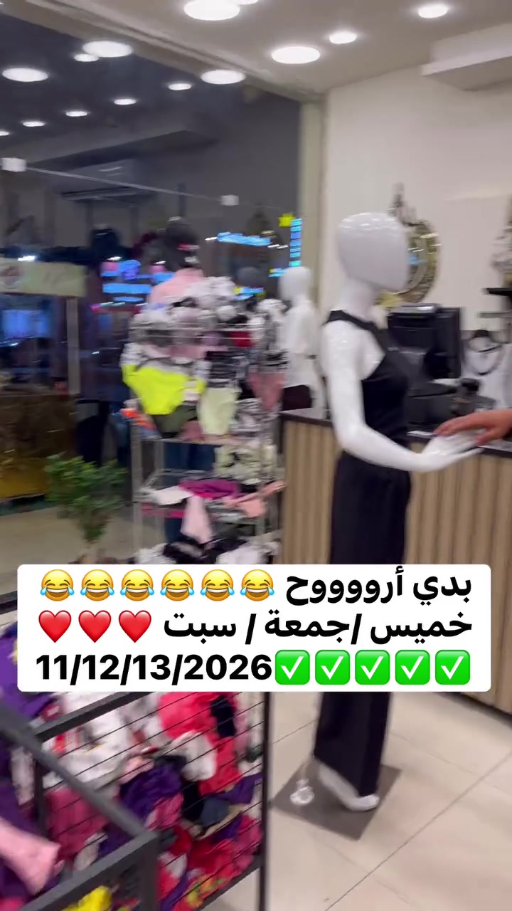 بدي أرووووح 😂😂😂😂😂😂
خميس /جمعة / سبت ❤️❤️❤️


**إذا كنت صاحب هذا الإعلان وتريد حذفه لأي سبب، رجاءا أرسل رسالة إلى الدعم الفني**