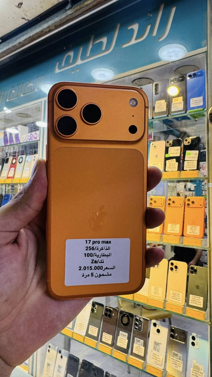 عروض يوم الاحد ناررر 🔥🔥🔥🔥

رائد لطيف للهاتف النقال

❤️‍🔥❤️‍🔥ايفون 17 برو ماكس❤️‍🔥❤️‍🔥(مستخدم)
الذاكرة 256   /  تك Za
البطارية 100 --- مشحون 22
🧡🧡🧡برتقالي🧡🧡🧡
🔥🔥السعر مليون و 985 الف🔥🔥

❤️‍🔥❤️‍🔥ايفون 17 برو ماكس❤️‍🔥❤️‍🔥(مستخدم)
الذاكرة 256   /  تك ماستر
البطارية 100--- مشحون 2
🧡🧡🧡برتقالي🧡🧡🧡
🔥🔥السعر مليونين و 35 الف🔥🔥

❤️‍🔥❤️‍🔥ايفون 17 برو ماكس❤️‍🔥❤️‍🔥(مستخدم)
الذاكرة 256   /  تك Za
البطارية 100--- مشحون 5
🧡🧡🧡برتقالي🧡🧡🧡
🔥🔥السعر مليونين و 15 الف🔥🔥

❤️‍🔥❤️‍🔥ايفون 17 برو ماكس❤️‍🔥❤️‍🔥(مستخدم)
الذاكرة 256   /  تك عربي
البطارية 100--- مشحون 9
💙💙💙ازرق💙💙💙
🔥🔥السعر مليون و 985 الف🔥🔥

❤️‍🔥❤️‍🔥ايفون 17 برو ماكس❤️‍🔥❤️‍🔥(مستخدم)
الذاكرة 256   /  تك Za
البطارية 98---
🧡🧡🧡برتقالي🧡🧡🧡
🔥🔥السعر مليون و 855 الف🔥🔥

❤️‍🔥❤️‍🔥ايفون 17 برو ماكس❤️‍🔥❤️‍🔥(مستخدم)
الذاكرة 256   /  تك Za
البطارية 97---
🧡🧡🧡برتقالي🧡🧡🧡
🔥🔥السعر مليون و 855 الف🔥🔥

العنوان كوت شارع المشروع  قرب جامع الناصر
للاستفسار
***********
***********

يوجد توصيل داخل وخارج الكوت 🚕📦📦🚕🚚📞

اوقات العمل من 8 صباحا الى 9 مساءً
