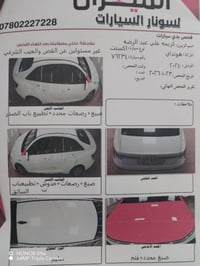 أكسنت ٢٠٢٤ • رقم نجف معوقين • يحتاج صبغ