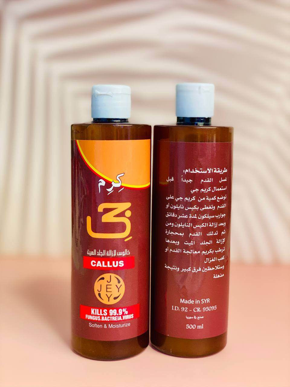 اقدام ناعمة مثل القطن من أول استعمال! ☁️✨ بنات، لا تخلين التشققات والخشونة تضيع جمالج. كريم "جي" السوري الأصلي هو المنقذ! يشيل الكالو والجلد الميت بثواني ويرجع قدمج ناعمة مثل الحرير. الحجم كبير (500ml) يعني يطول عندج ويدللج.

• السعر الخاص: تواصل خاص 💌

• التوصيل: متوفر لجميع المحافظات.

 #عناية_بالقدم #كريم_جي #جمال_عراقي #بنات_بغداد #نعومة #اكسبلور_العراق بغداد, العراق


**إذا كنت صاحب هذا الإعلان وتريد حذفه لأي سبب، رجاءا أرسل رسالة إلى الدعم الفني**