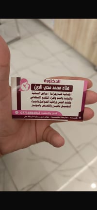نساء وتوليد • تخفيضات العيد • خمس مراجعات مجانية