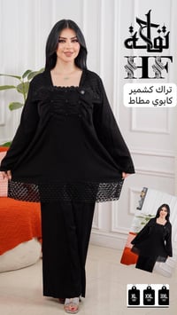 تراك كشمير • سواد فحم • بنطرون كيلوت