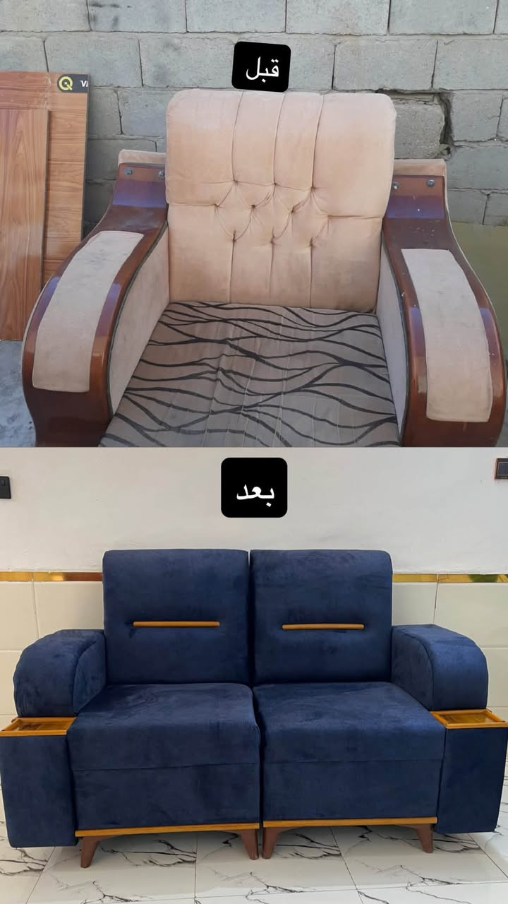 ﷽ 
﴿ إِنَّ هَٰذَا لَرِزۡقُنَا مَا لَهُۥ مِن نَّفَادٍ  ﴾
***********************
تم بعون الله 
تصليح وترميم تخم صاله 
شغل درجه اولى 
بأنسب الاسعار 
متوفر انواع من الالوان والقماش 
العنوان حي الصدرين / مقابل سعد يونس ابوالجوادر 
الاستفسار هاتف + واتساب ***********

