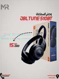 JBL TUNE 510BT • صوت نقي • عزل الصوت