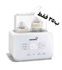 ✨ جهاز تسخين وتعقيم الرضّاعات من GROWNSI ✨ راحة وأمان لطفلك في كل وقت!...