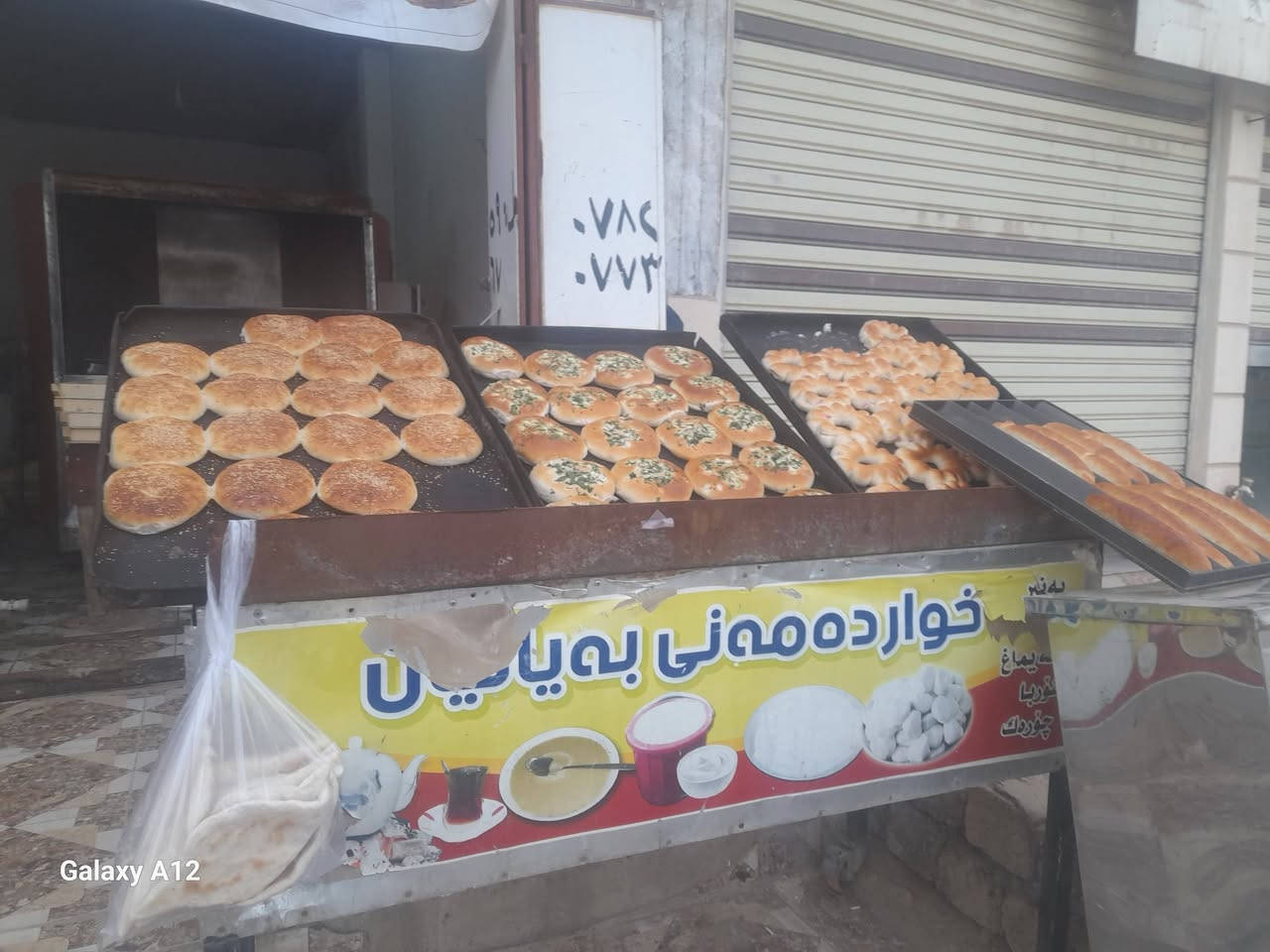 تم بحمد الله أفتتاح أفران ومخبز الحازم في/تكريت/القادسية، قطعه٥٠٠ ،قرب المجمع الطبي التعاوني ومن الله التوفيق، للحجز والاستفسار ***********
