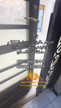 علي الصالح • شقق ومشتملات • بيت ١٤٠م