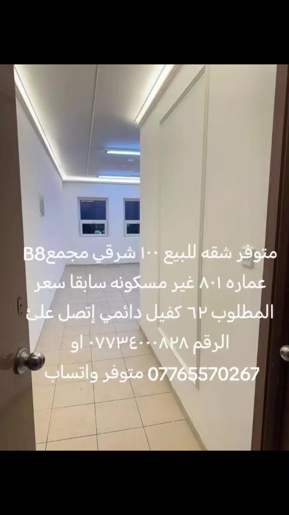 للتفاصيل إتصل علئ الرقم *********** او *********** متوفر واتساب
