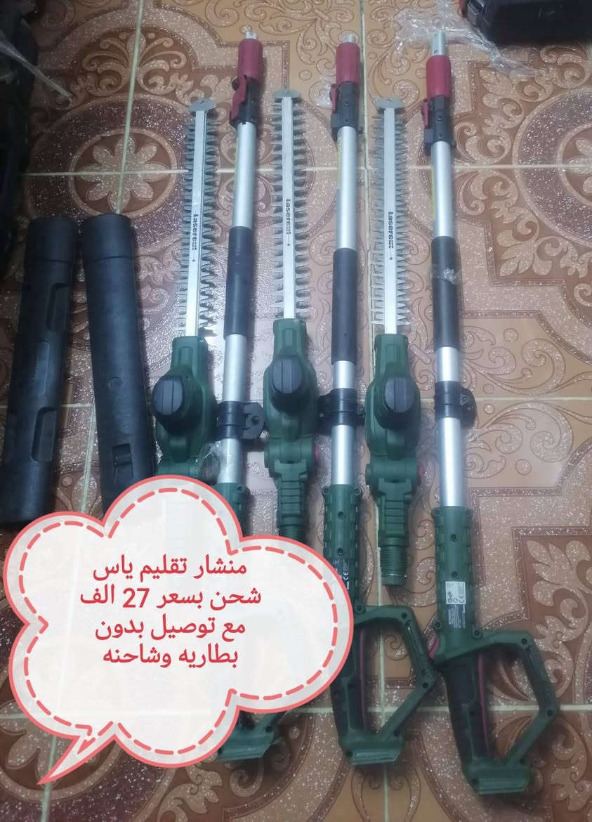 للبيع مكينه ثيل شحن موجود مقص تقليم ياس بآرك سايد وبور بلص موجود على مازنجر وعلى واتساب وهذا رقم تلفون ***********

