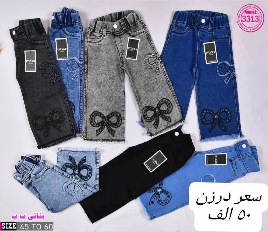 توفرت يمنا أجمل موديلات العيد البناتي البيبي😍
جارلس مع بوي كات العريض اصلي  👸
قياس من ٤٥ الئ ٦٠ يلبس من سنة الئ ٤ سنة 💣
خامة مطاط أصلي شرط الفخص.
عدد قطع درزن 12 قطعة.
سعر درزن 50 الف فقط.
تتوفر جميع الاوان والموديلات.👑
تتوفر خدمة توصيل جميع أنحاء العراق.
للحجز والاستفسار ع الخاص. 📩


**إذا كنت صاحب هذا الإعلان وتريد حذفه لأي سبب، رجاءا أرسل رسالة إلى الدعم الفني**