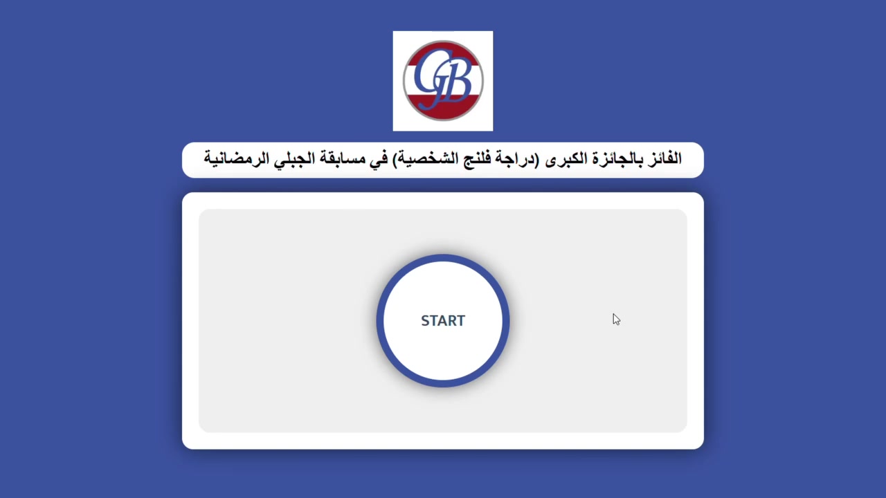 الف مليون🎉🔥 ألف مبروك للفائزين بالجائزة الكبرى 🔥🎉
يوم استثنائي… لحظة فخر وفرحة ما تنوصف 💫
فوز يستحقه الأقوى والأحظ ✨
🏆 دراجة فلنج — عنوان القوة والسيطرة على الطريق
⚡ دراجة جارو الكهربائية — راحة، هدوء، وتوفير بأسلوب عصري
هذي مش مجرد جوائز… هذي بداية رحلة مليانة هيبة وتميز 💪🚀
مبروك لكم… وتستاهلون كل خير 👏🔥
#الجبلي_للتجارة_والاستيراد
#الفائزين
#الجائزة_الكبرى
#فلنج
#جارو
#دراجات_نارية
#قوة_وفخامة


**إذا كنت صاحب هذا الإعلان وتريد حذفه لأي سبب، رجاءا أرسل رسالة إلى الدعم الفني**