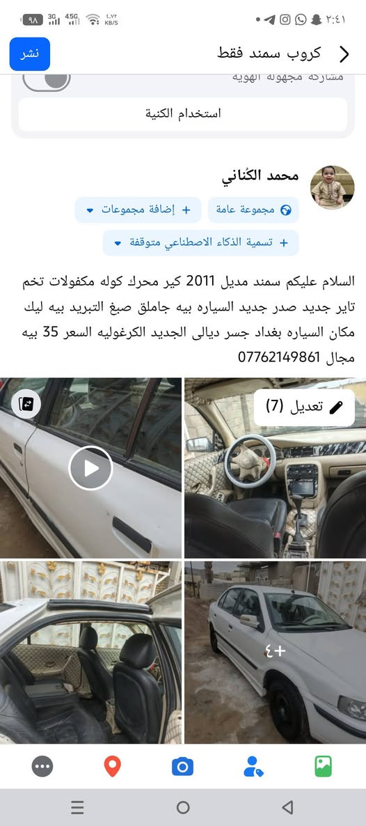 التفاصيل داخل الصور
