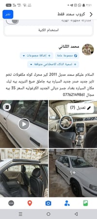 سمند • ٢٠١١ • الديوانية