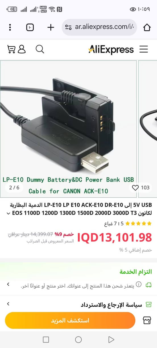 شي يخص الكامرة ما اعرفلهة قطعه امزونيه حط سعرك وبلعافيه
*********** متواجد خاص واتساب
