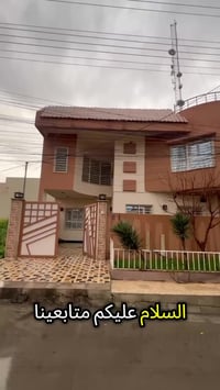 الكندي الأولى • دار طابقين • ١٥٠م